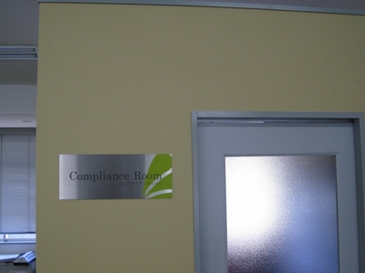 20121129complianceroom.jpg