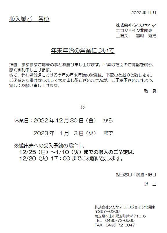 スクリーンショット 2022-12-05 122548.jpg