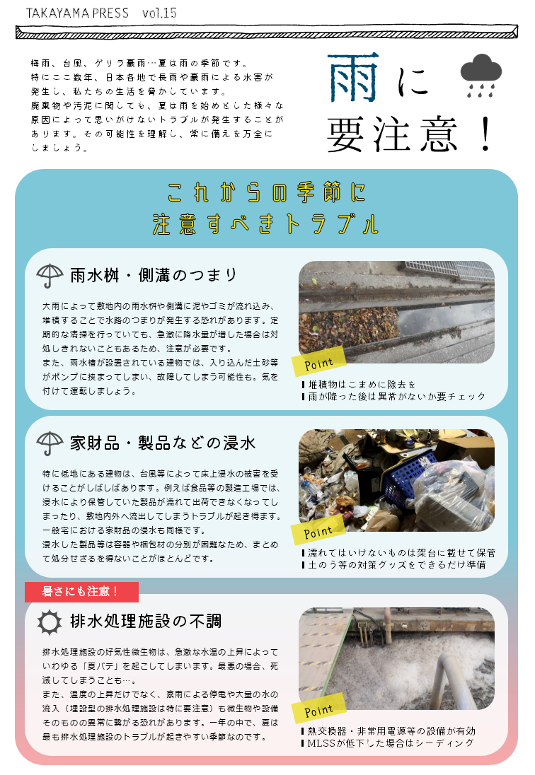 TAKAYAMA PRESS vol.15 (2).PNG