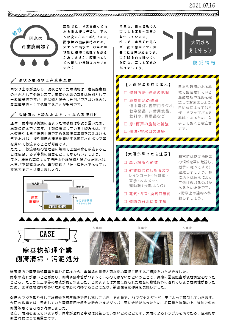 TAKAYAMA PRESS vol.15 (3).PNG