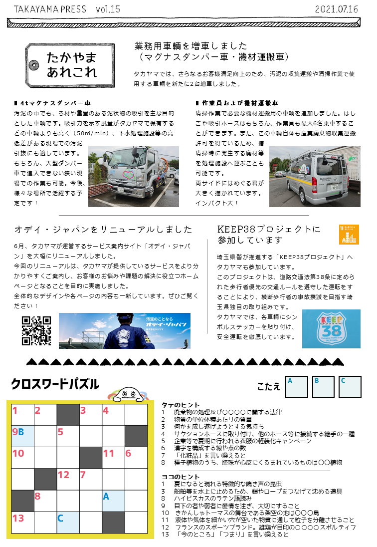 TAKAYAMA PRESS vol.15 (4).PNG